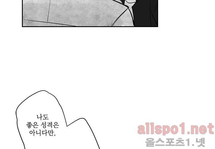 꽃놀이패 17화 6