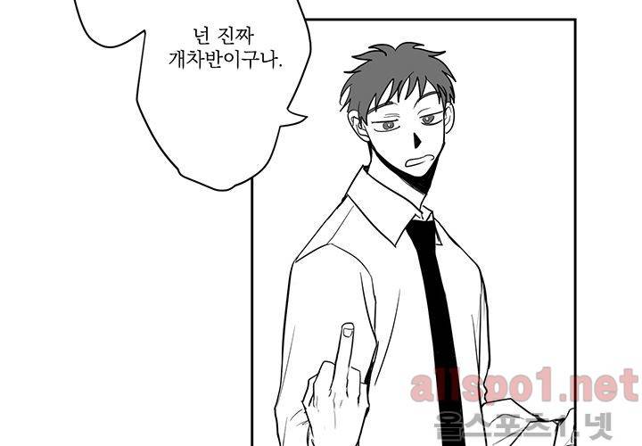 꽃놀이패 17화 7
