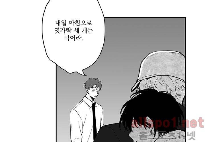 꽃놀이패 17화 9