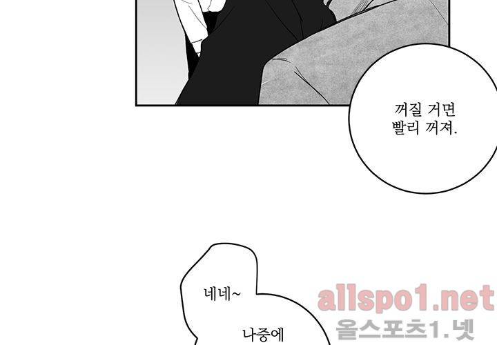 꽃놀이패 17화 10