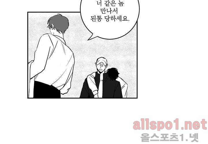 꽃놀이패 17화 11
