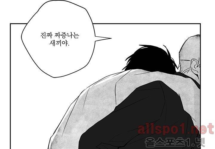 꽃놀이패 17화 17