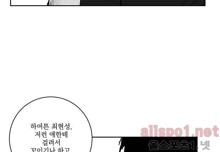 꽃놀이패 17화 18