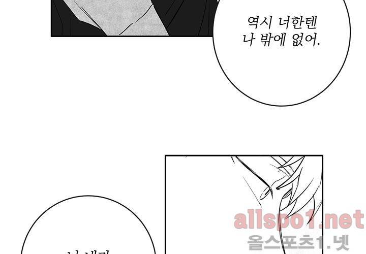 꽃놀이패 17화 21