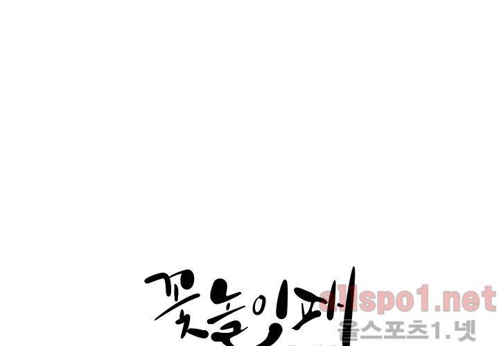 꽃놀이패 17화 24