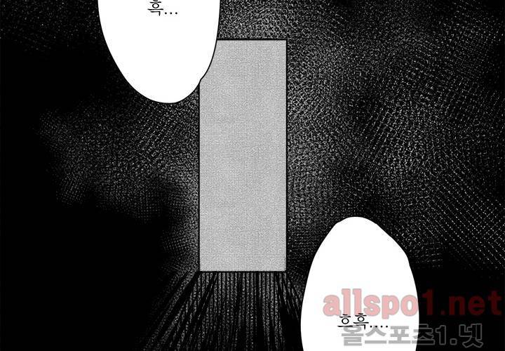 꽃놀이패 24화 2