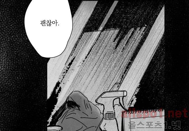 꽃놀이패 24화 5