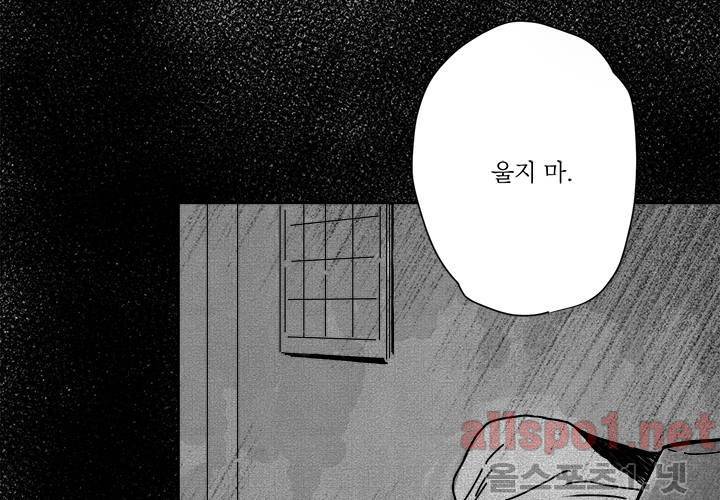 꽃놀이패 24화 7