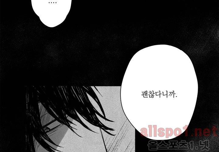 꽃놀이패 24화 11