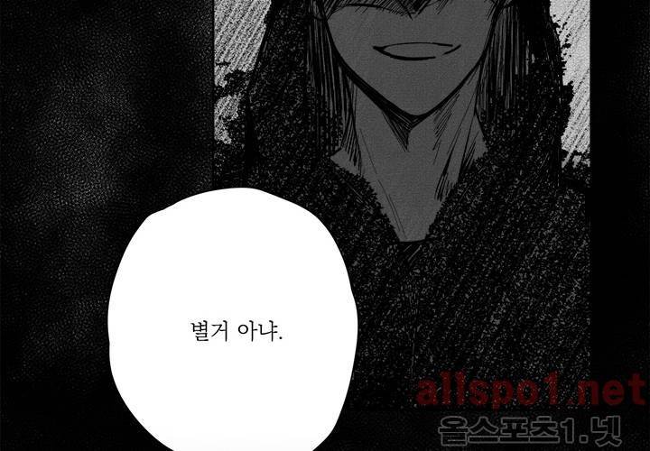 꽃놀이패 24화 14