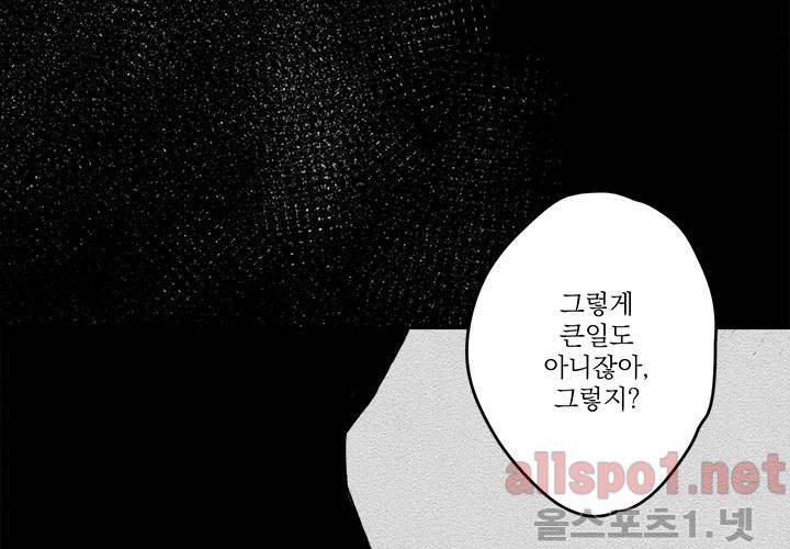 꽃놀이패 24화 18