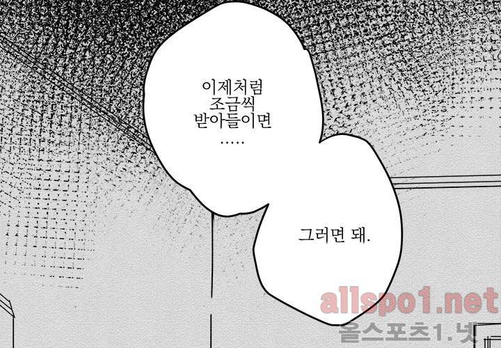 꽃놀이패 24화 21