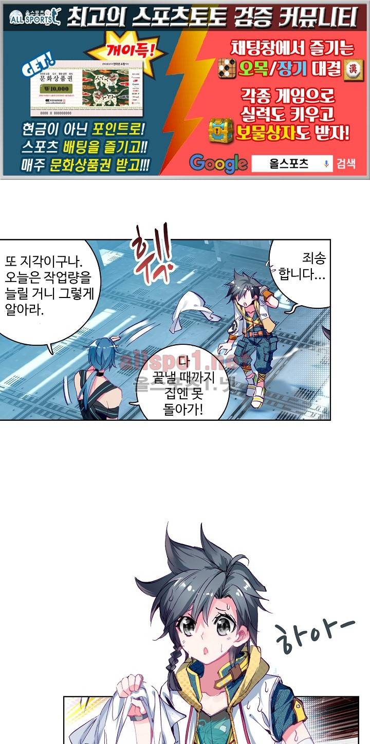 엘피스 전기: 용왕전설 15화 1