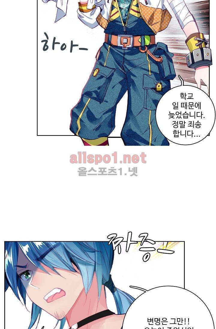 엘피스 전기: 용왕전설 15화 2