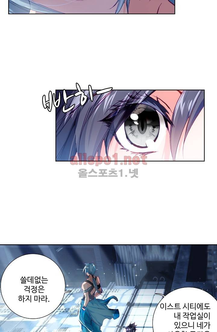 엘피스 전기: 용왕전설 15화 6
