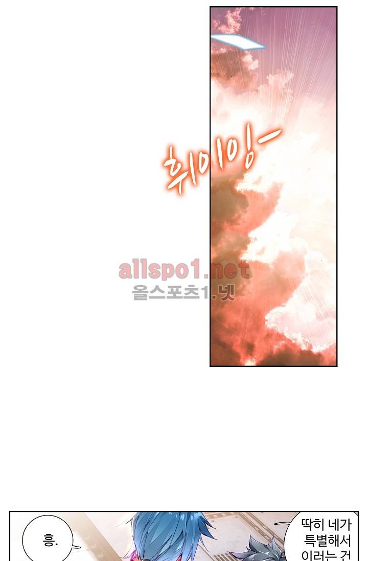 엘피스 전기: 용왕전설 15화 9