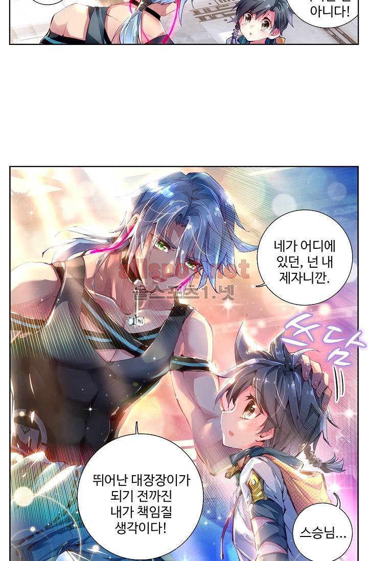 엘피스 전기: 용왕전설 15화 10