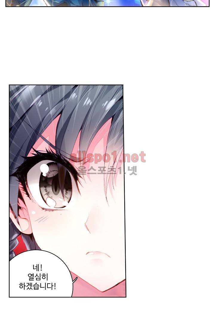 엘피스 전기: 용왕전설 15화 11