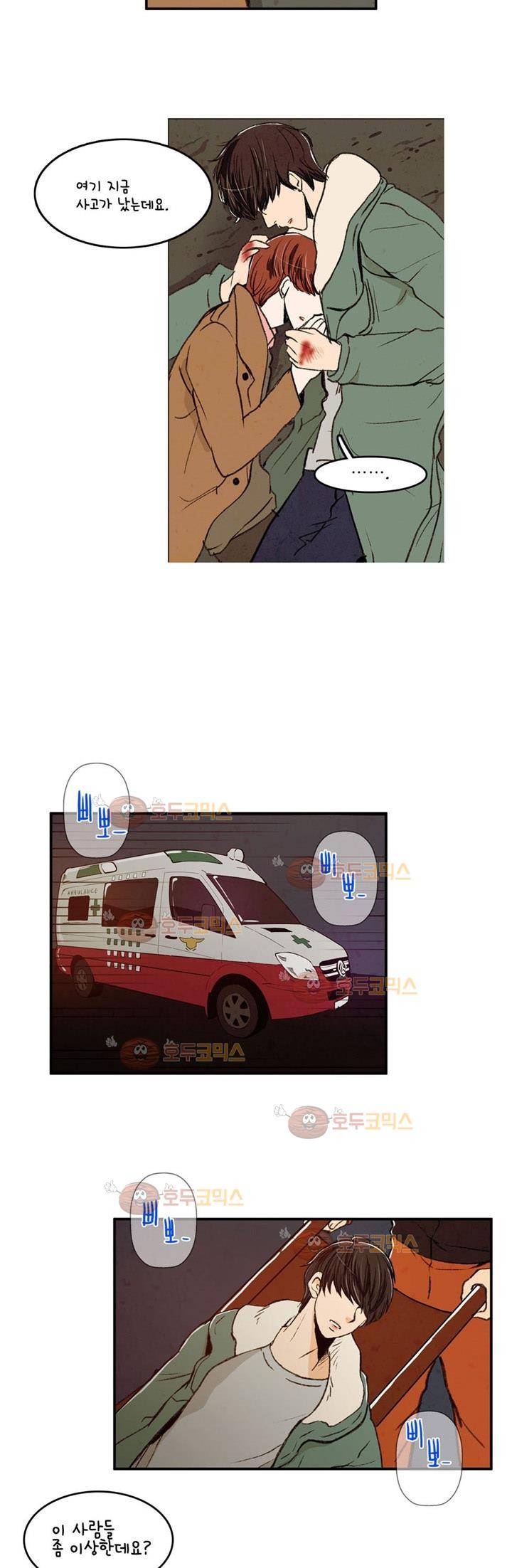 우리 손만 잡고 자요 2화 2