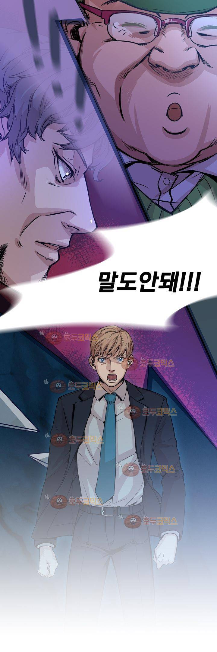 어메이징 몬스터 5화 1