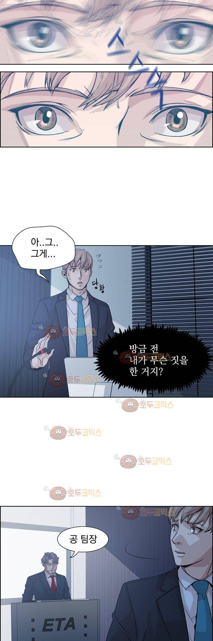어메이징 몬스터 5화 3