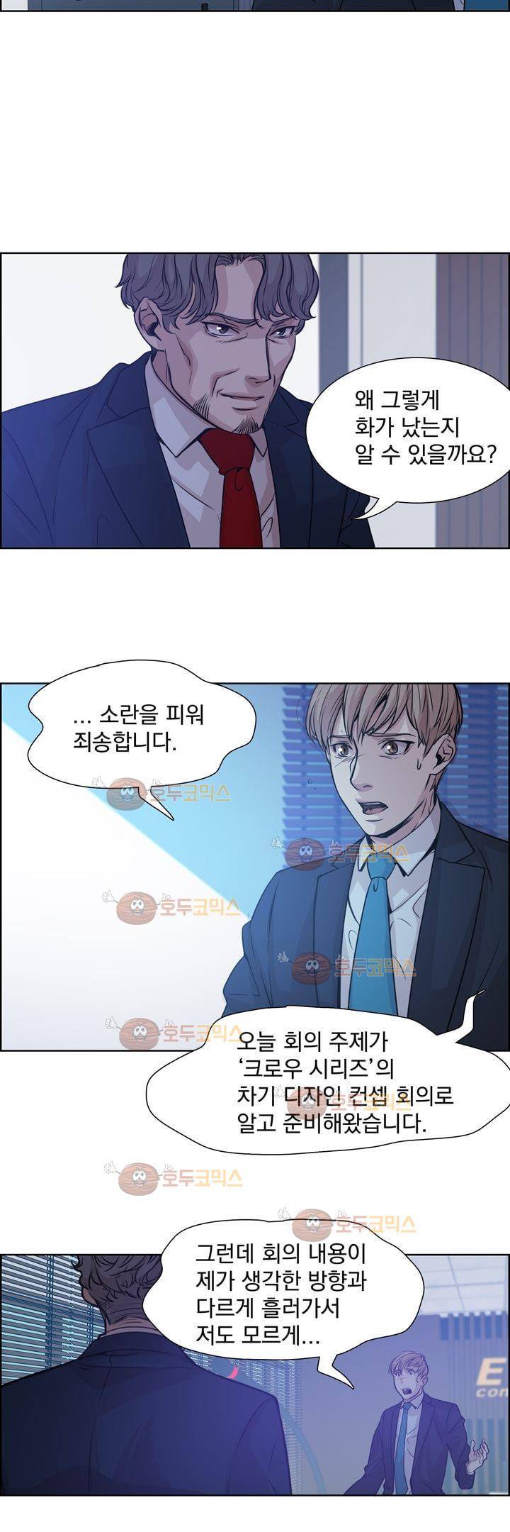 어메이징 몬스터 5화 4