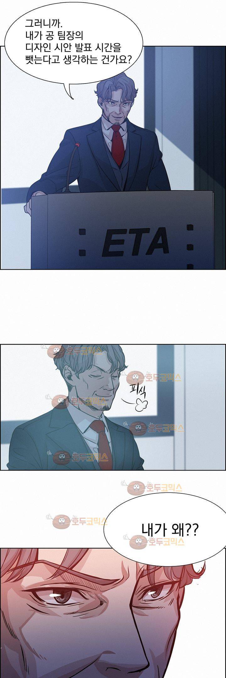 어메이징 몬스터 5화 5