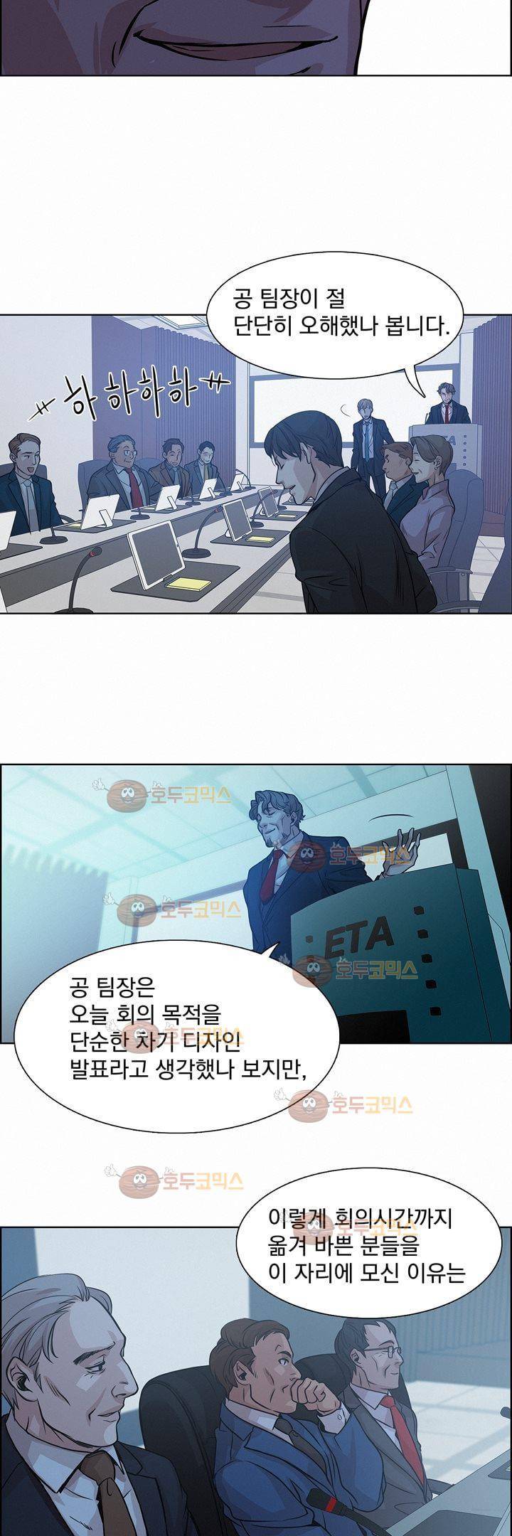 어메이징 몬스터 5화 6
