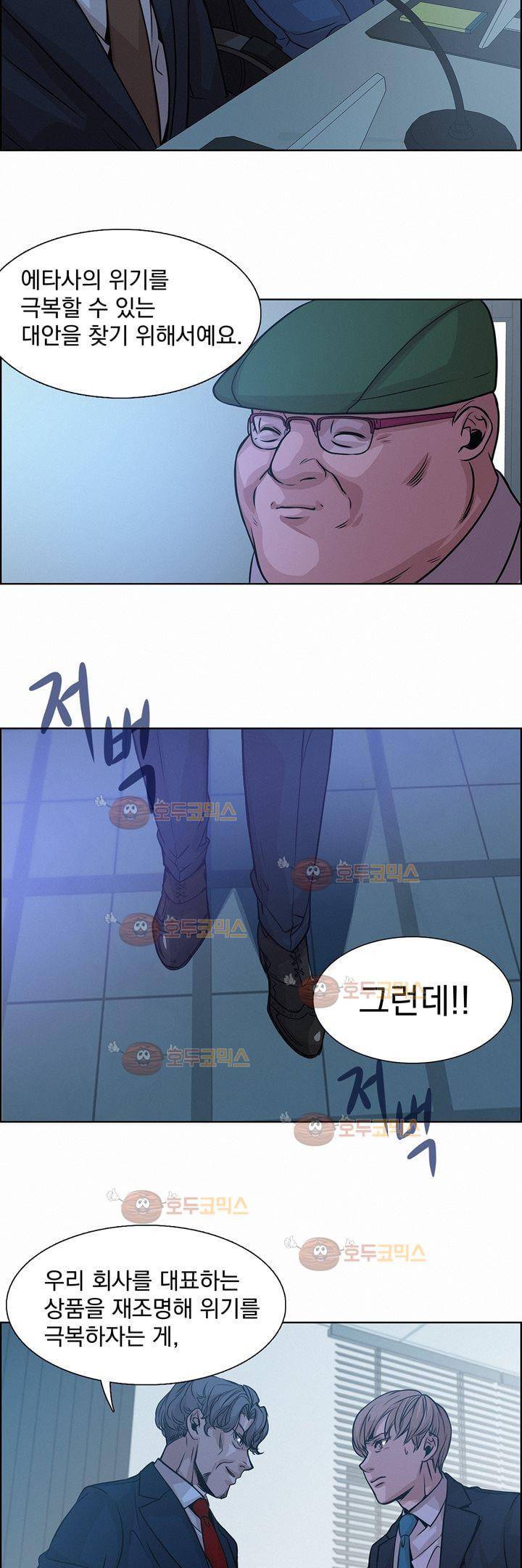 어메이징 몬스터 5화 7