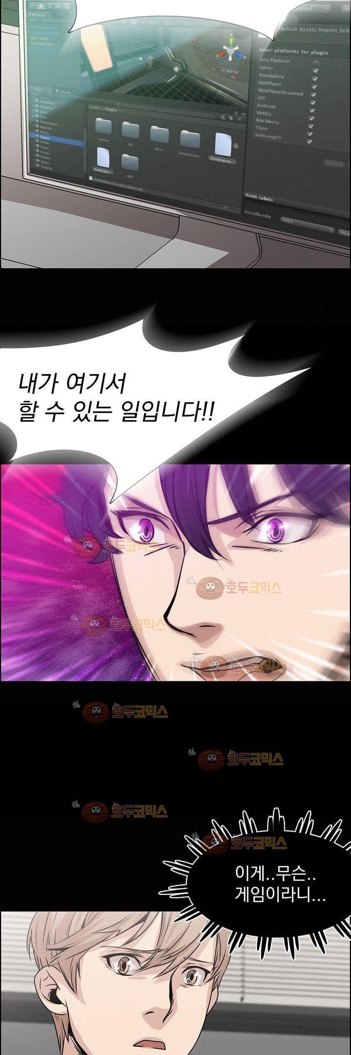 어메이징 몬스터 14화 2