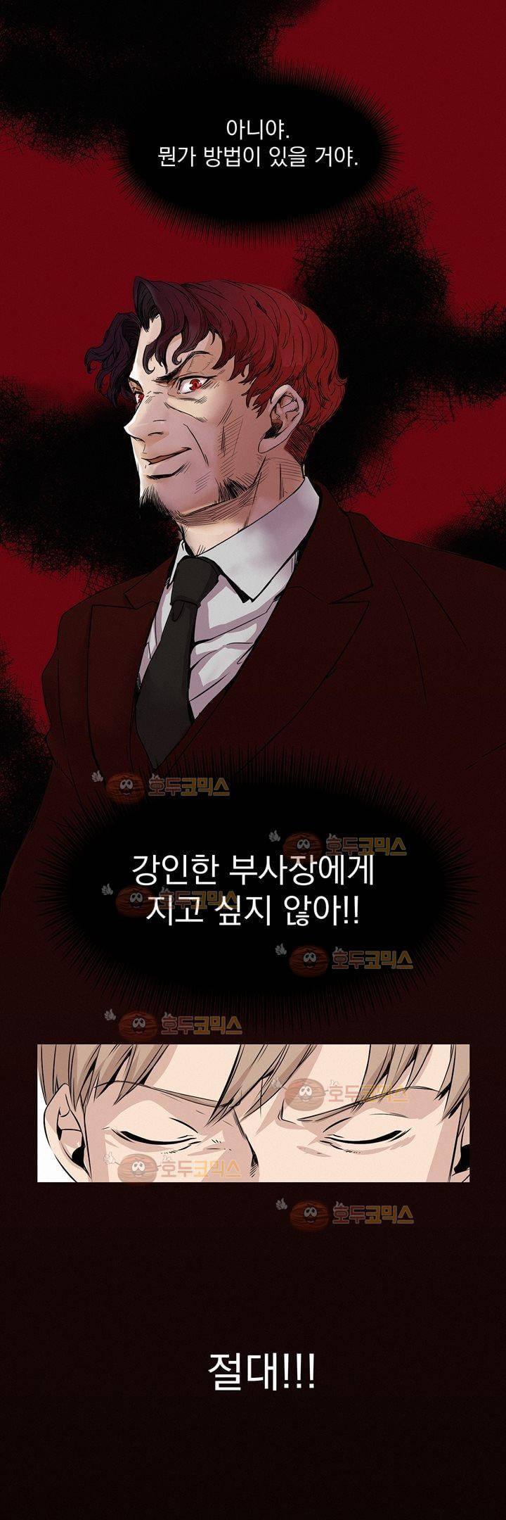 어메이징 몬스터 14화 5