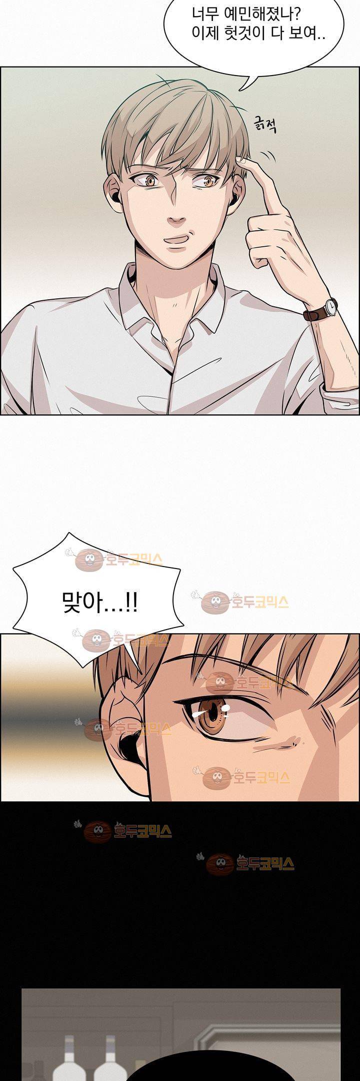 어메이징 몬스터 14화 7