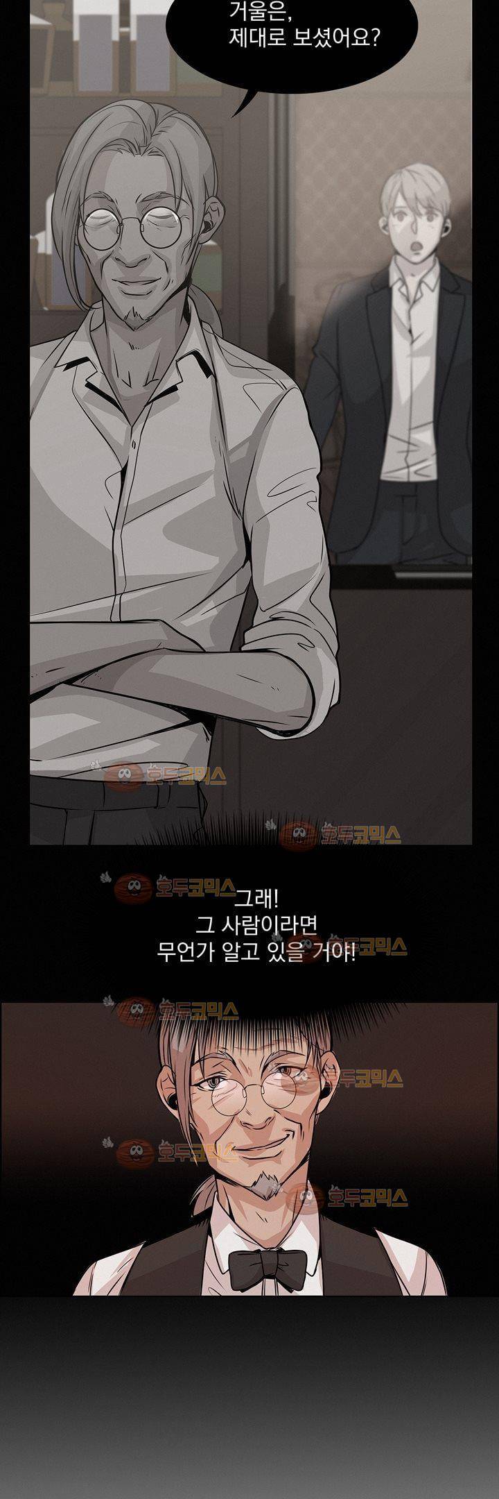 어메이징 몬스터 14화 8