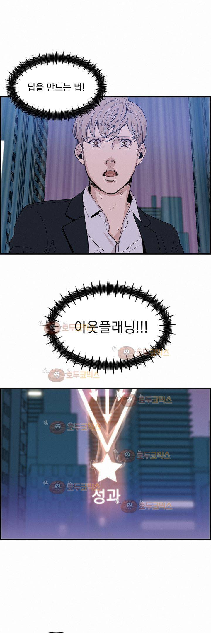 어메이징 몬스터 18화 3