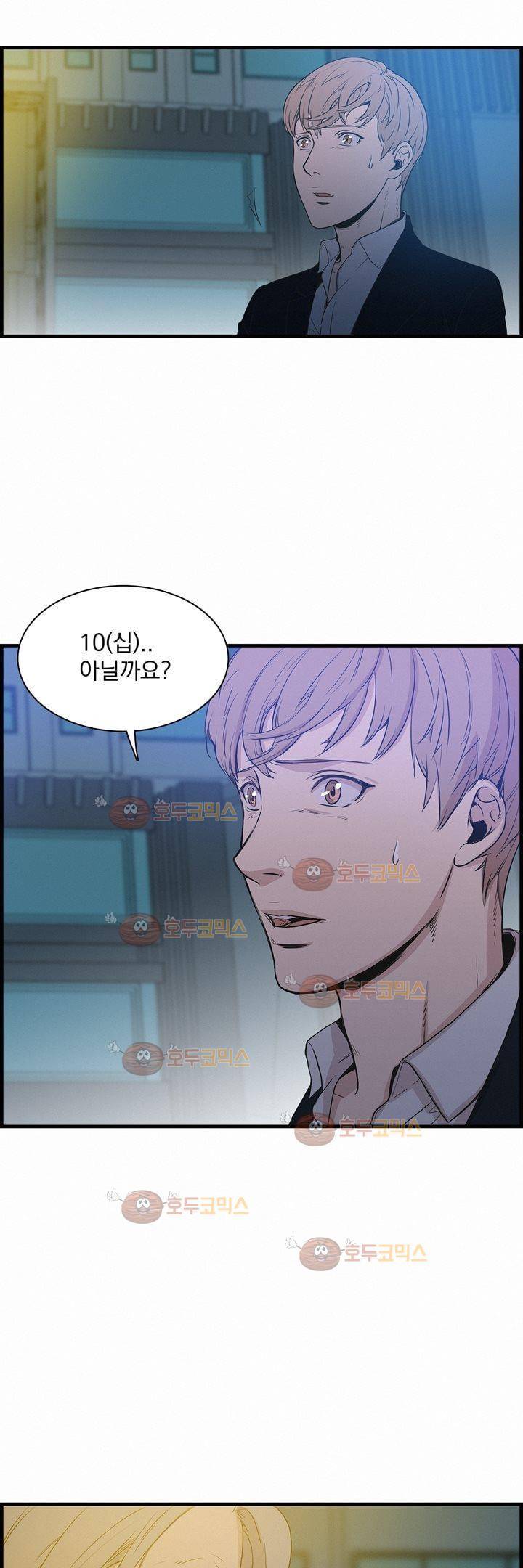 어메이징 몬스터 18화 6