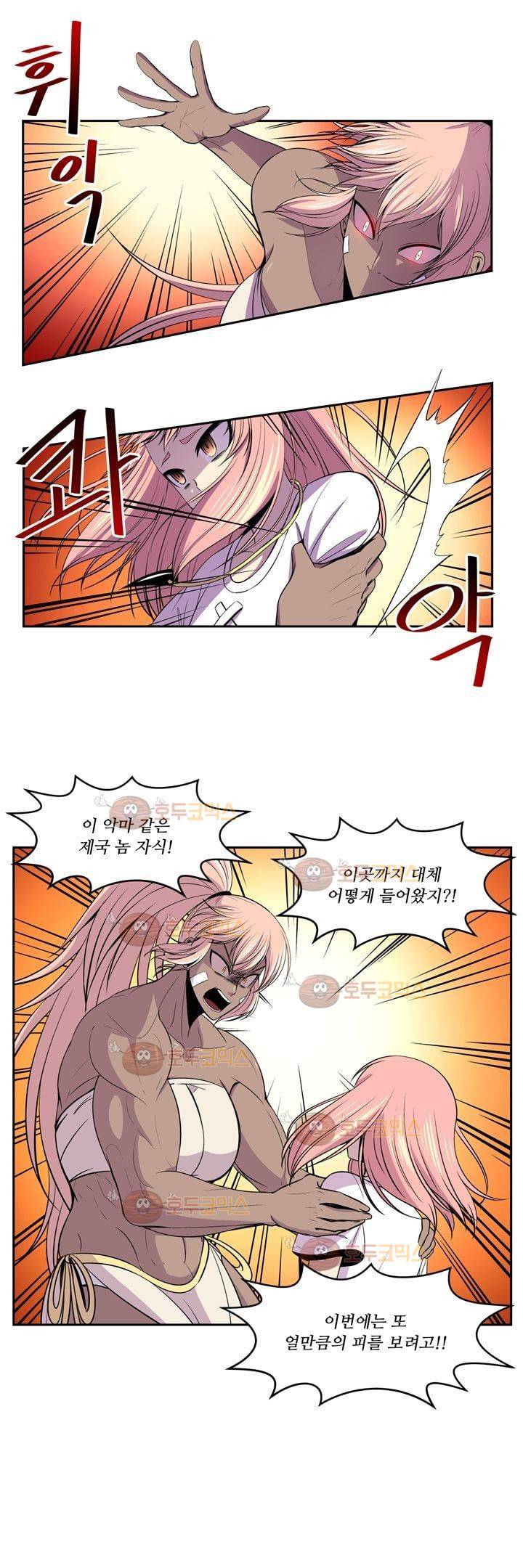 나이베디야 8화 - 질풍노도 (8) 2