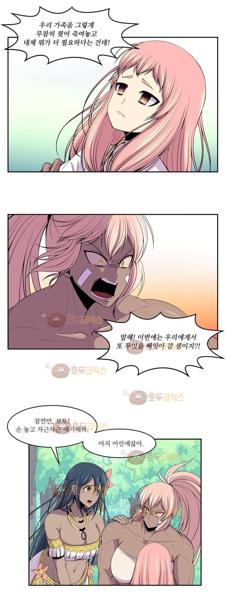 나이베디야 8화 - 질풍노도 (8) 3