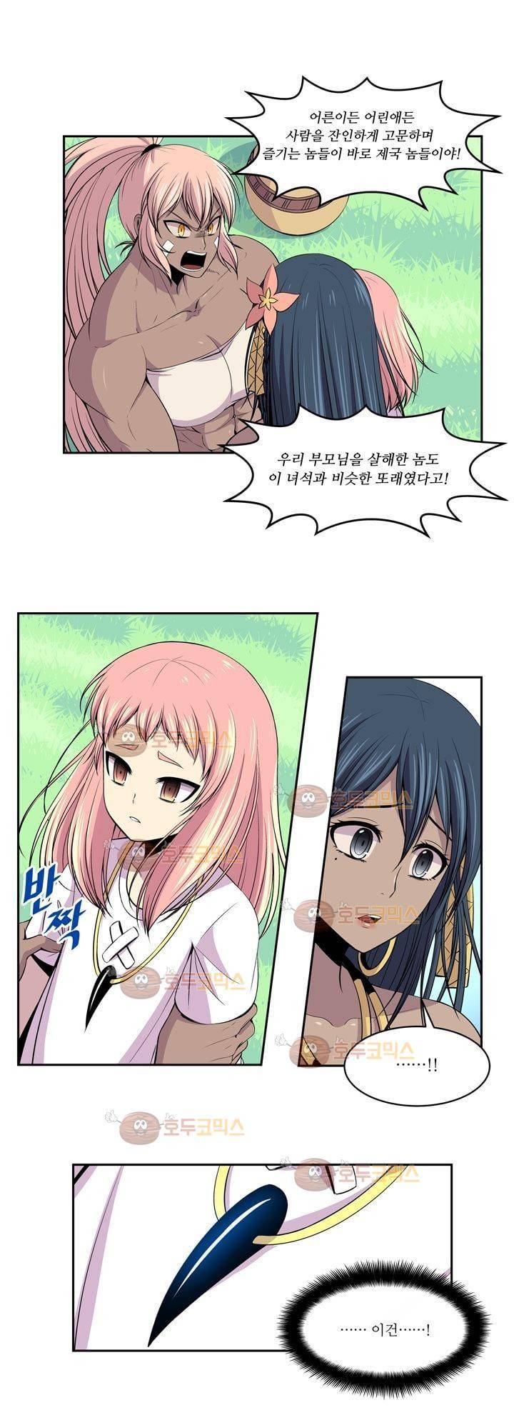 나이베디야 8화 - 질풍노도 (8) 4