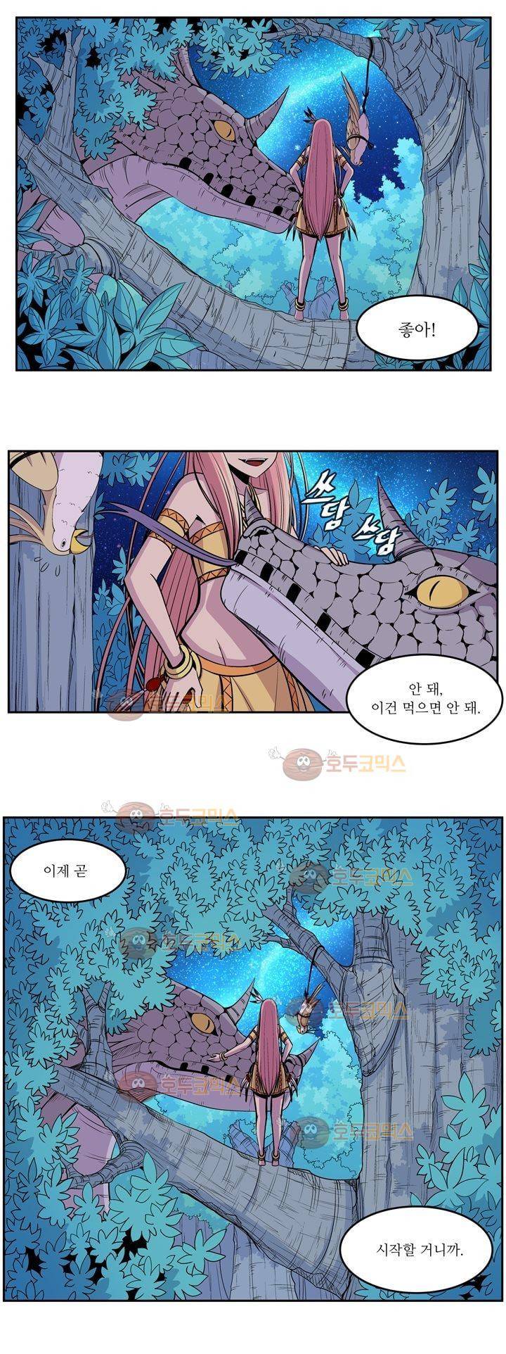 나이베디야 12화 - 화두 (1) 2