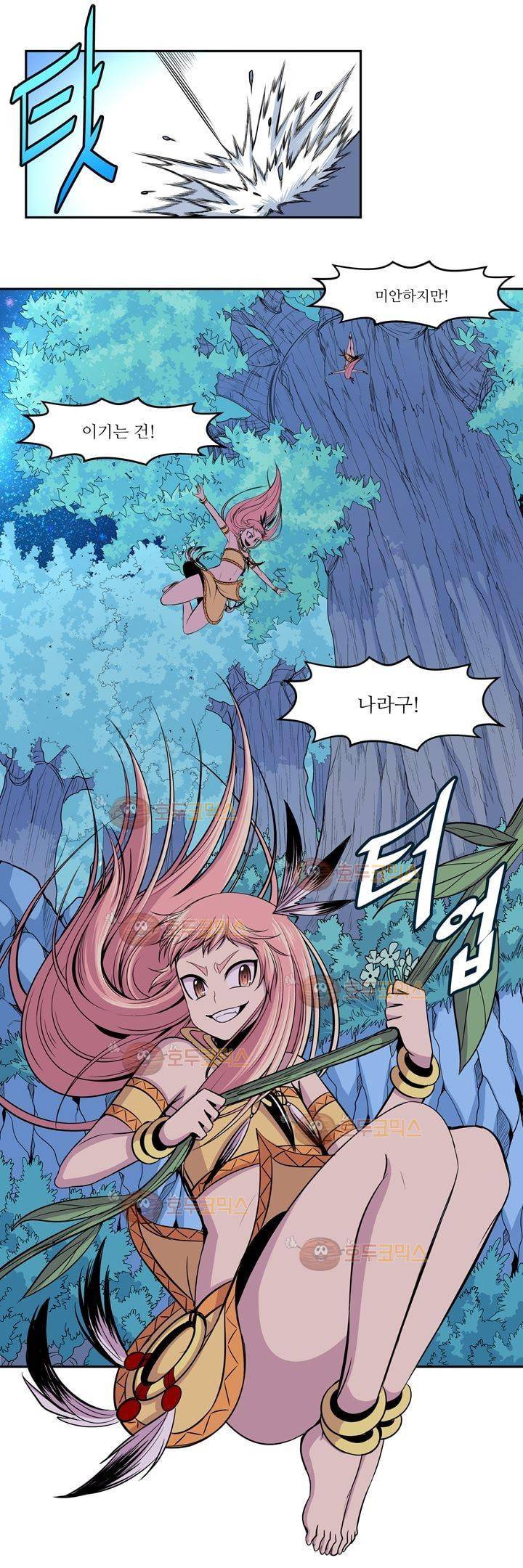 나이베디야 12화 - 화두 (1) 5