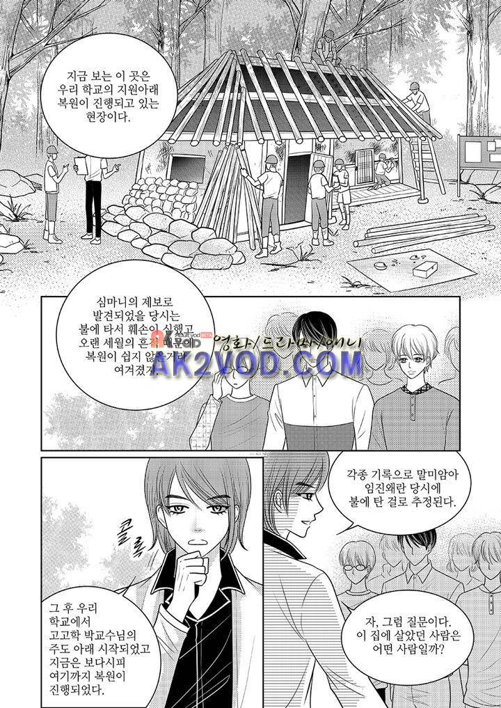 3월의 눈 17화 3