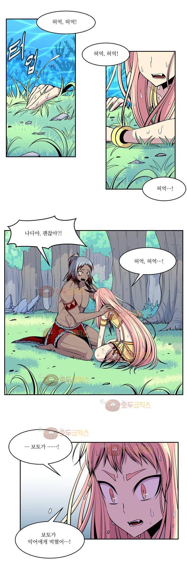 나이베디야 18화 - 화두 (7) 1