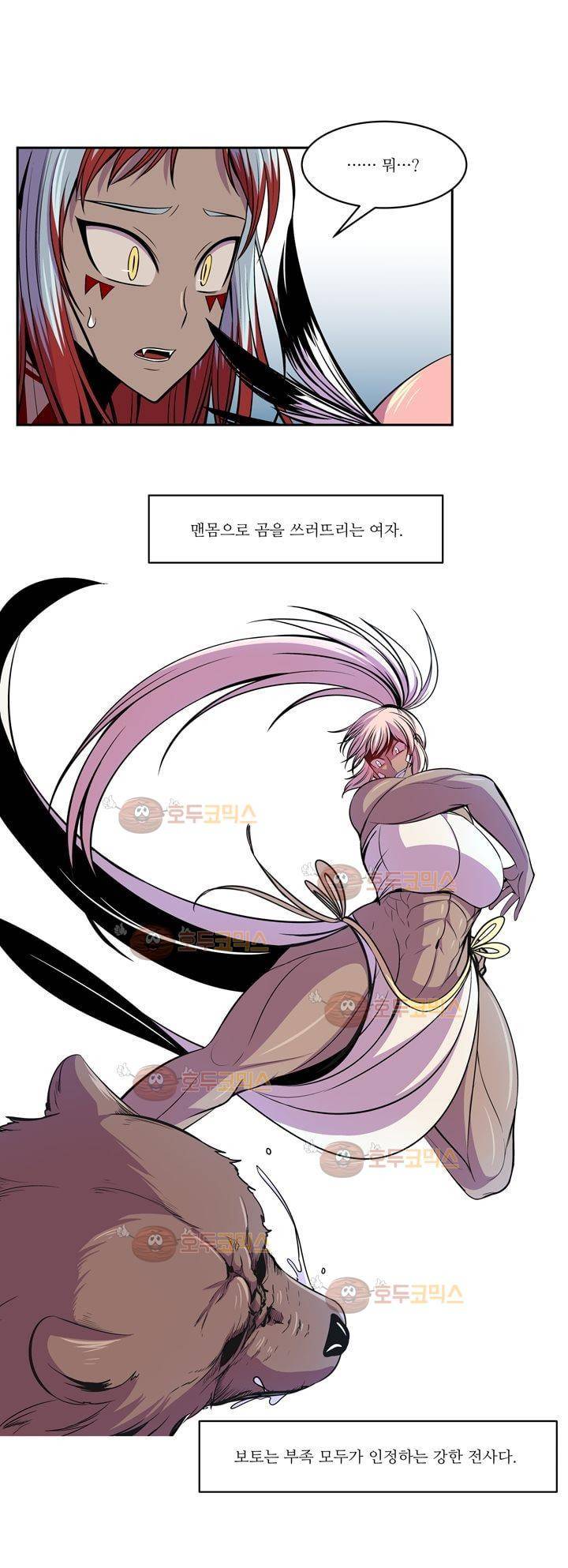 나이베디야 18화 - 화두 (7) 2