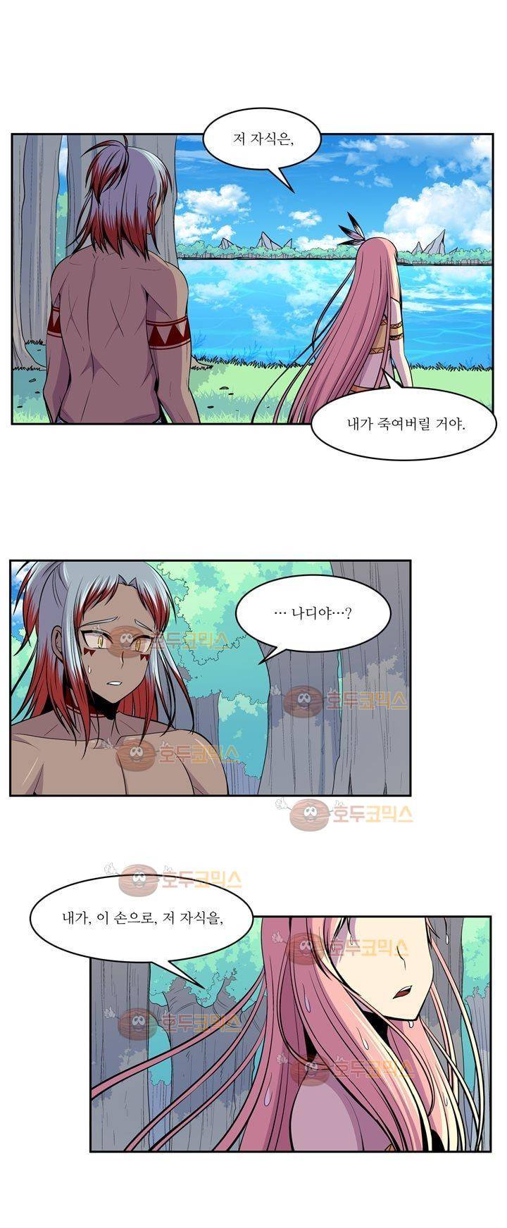 나이베디야 18화 - 화두 (7) 6