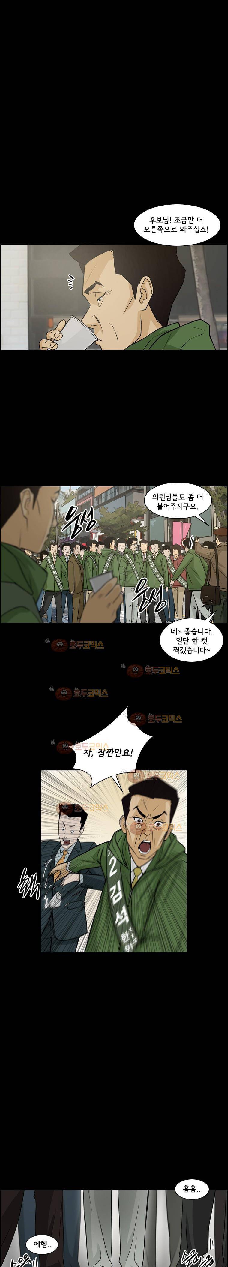여의주 6화 2