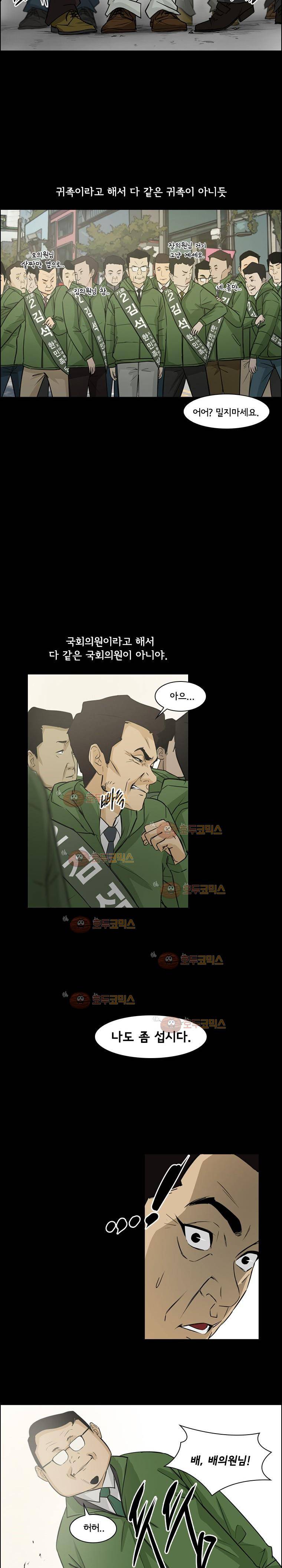 여의주 6화 3