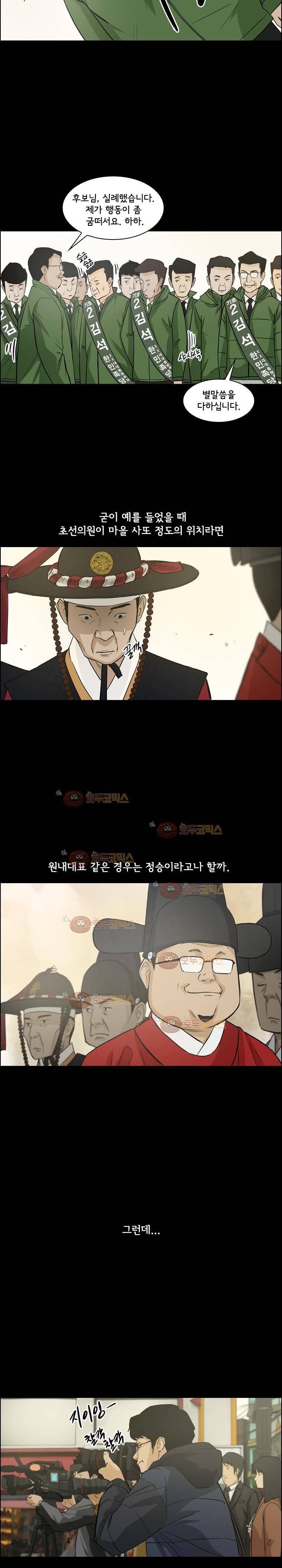 여의주 6화 4