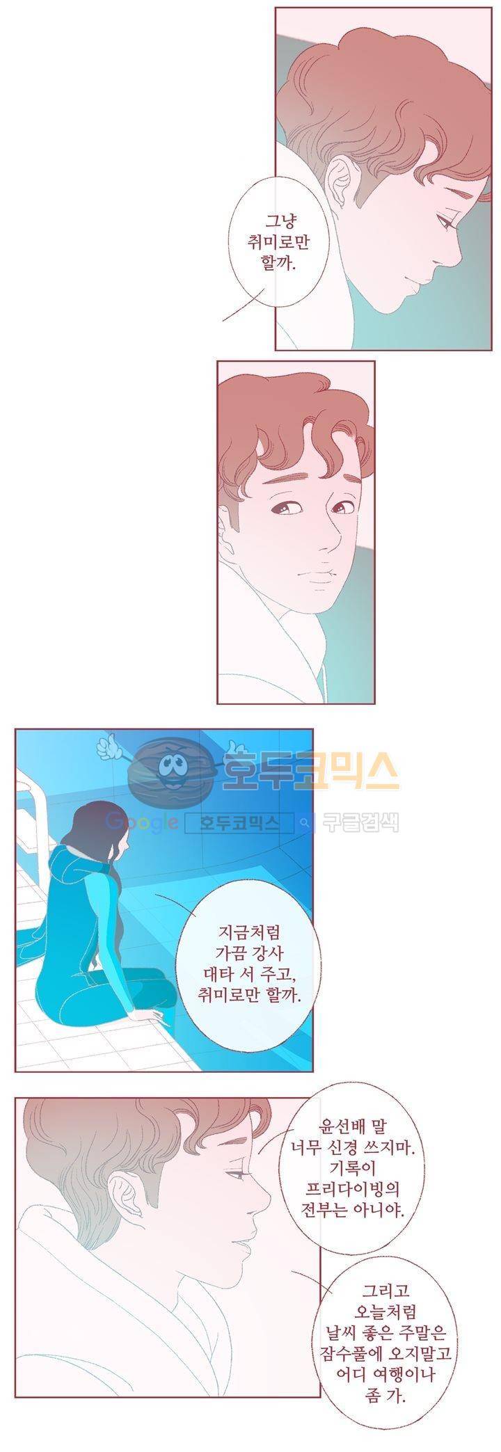 ANOTHER 5화 4