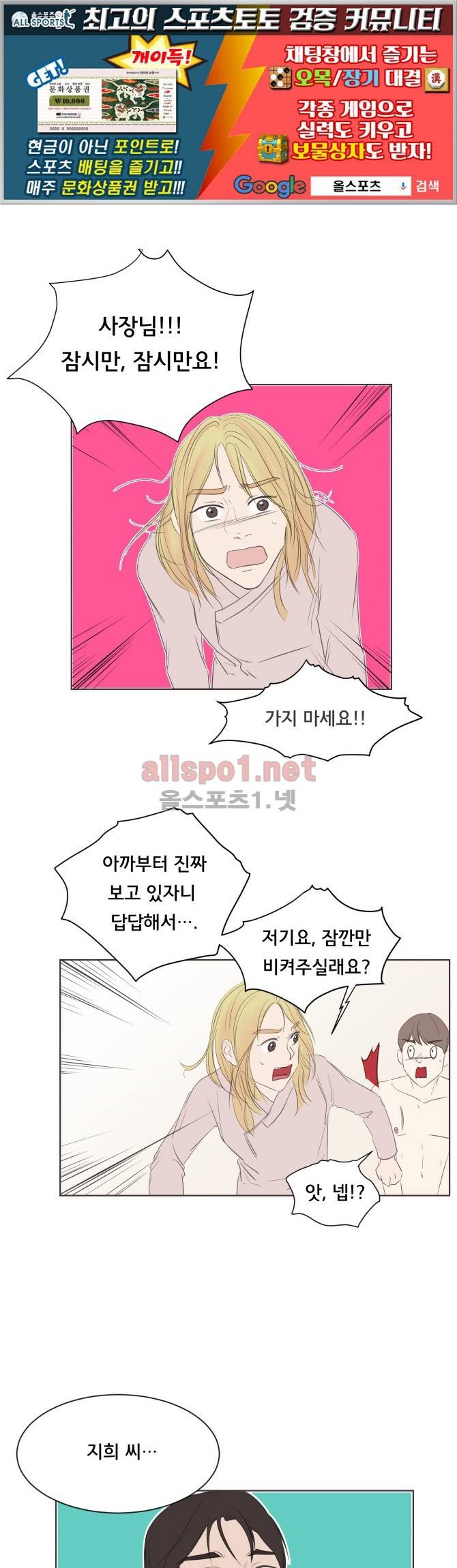 성불시켜주세요 28화 1