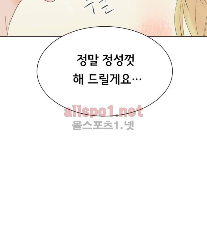 성불시켜주세요 28화 6